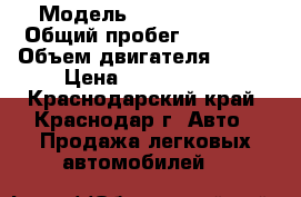  › Модель ­ LEXUS ES250 › Общий пробег ­ 38 000 › Объем двигателя ­ 184 › Цена ­ 1 630 000 - Краснодарский край, Краснодар г. Авто » Продажа легковых автомобилей   